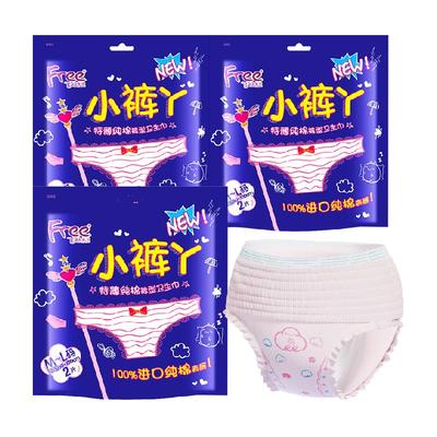 Free日用卫生巾安睡裤组合