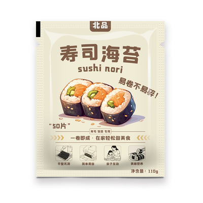 专业加厚寿司海苔出口级易卷不碎