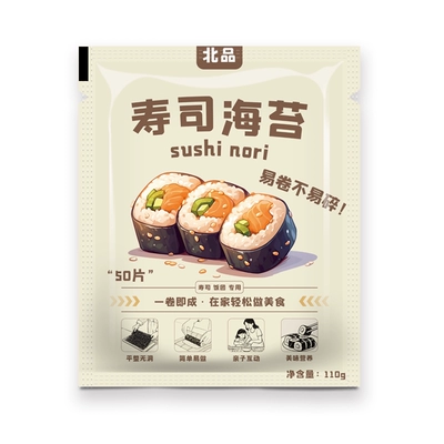 专业加厚寿司海苔出口级易卷不碎