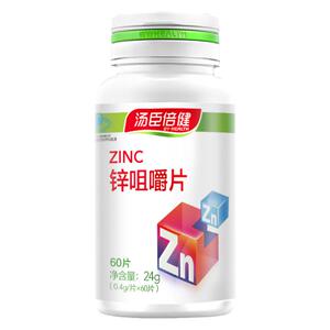 汤臣倍健锌咀嚼片400mg*60片/盒 天猫正品