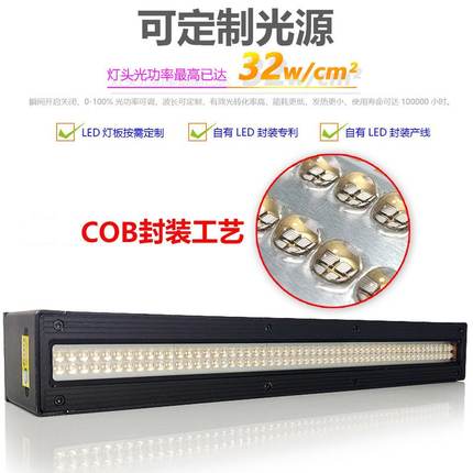 水冷UVLED固化灯大功率紫外光UV固化设备喷绘印刷光油胶水固化