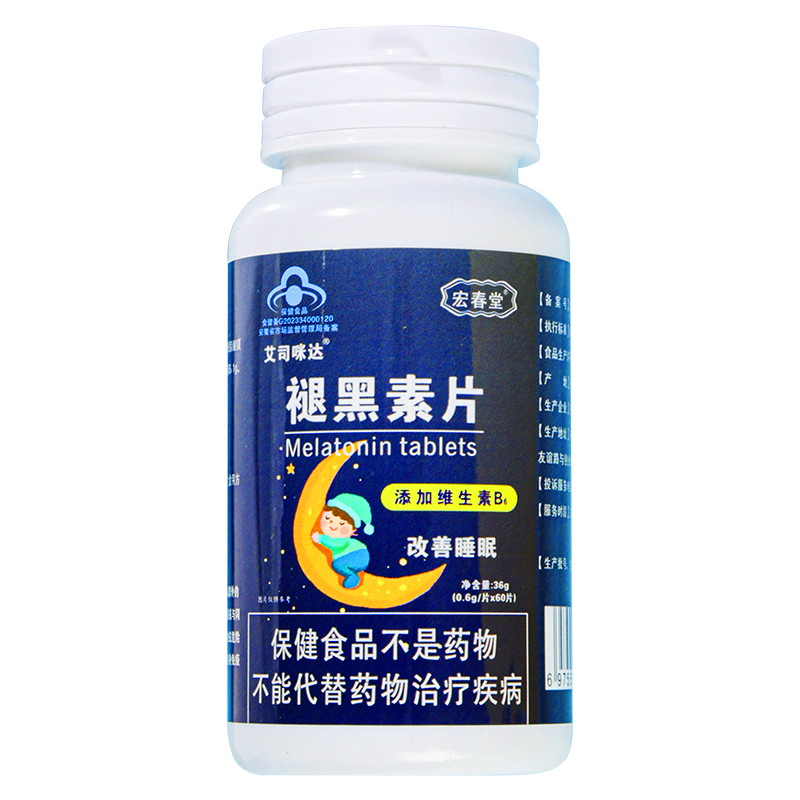 褪黑素维生素b6片安瓶助改眠学生善睡眠退黑色素非软糖睡眠片正品