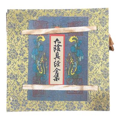 旧籍民间武功秘籍古书