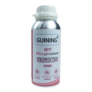 硅胶溶解剂GUINING硅宁强力除胶剂电路板芯片灌封胶704汽车变速箱果冻胶硅凝胶密封除胶强力TPE硅橡胶溶解剂