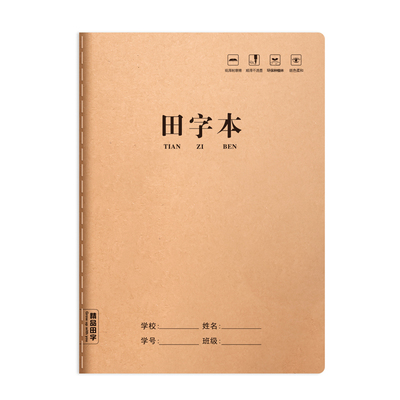 数学本16k小学生三年级作业本3-6练习本簿初中生专用标准款大牛皮纸本子四五六年级中学生单线算术算数作文本