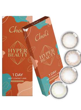 choli美瞳日抛女自然大小直径10片灰色正品混血近视隐形眼镜