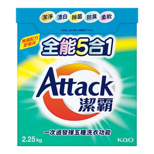 【百补】花王香港家清洁霸酵素洗衣粉2.25kg除菌防臭柔软多效合一