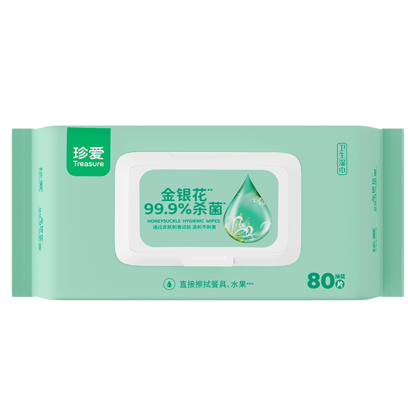 珍爱金银花杀菌湿巾80抽*3包擦脸擦手洁面卫生湿纸巾家用清洁