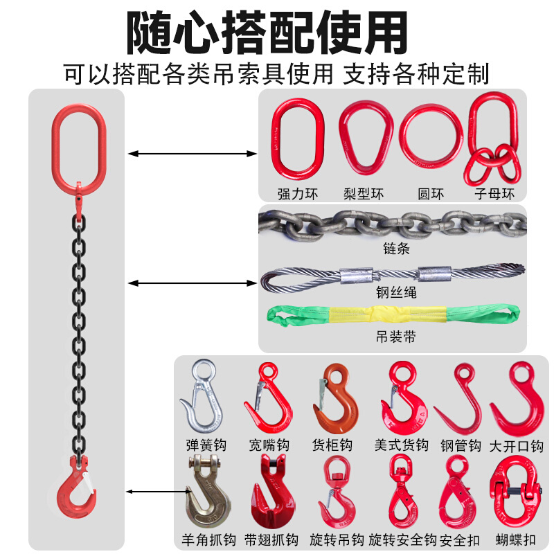 起重链条吊索具G80高强度锰钢成套组合吊环挂钩行车吊钩吊装工具