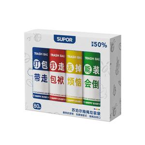 苏泊尔垃圾袋家用手提式加厚款厨房抽绳式免撕自动收口大塑料袋