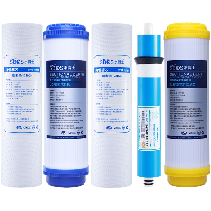 水博士家用净水器滤芯纯水机五件套装净水机通用厨房RO膜PP棉配件