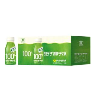 旺仔100%无添加纯椰子水天然电解质水椰青椰汁新鲜榨取200ml*10盒
