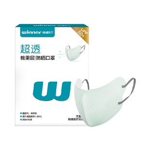 稳健一次性3D防晒口罩女夏季防紫外线立体型防护薄款透气高颜值