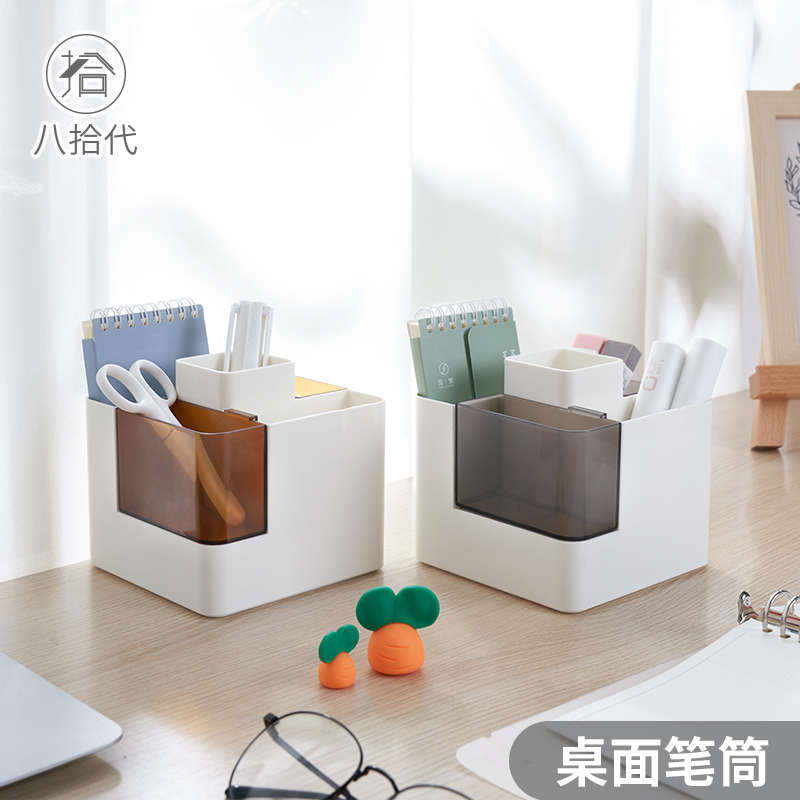 八拾代桌面笔筒收纳盒高级极简风办公室桌面收纳高颜值文具大容量