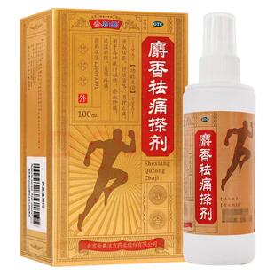 参归堂 麝香祛痛搽剂100mL   关节疼痛、瘀血肿痛 跌打损伤 扭伤