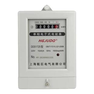 家用电子式单相电表出租房220V智能空调电度表高精度计量火表透明