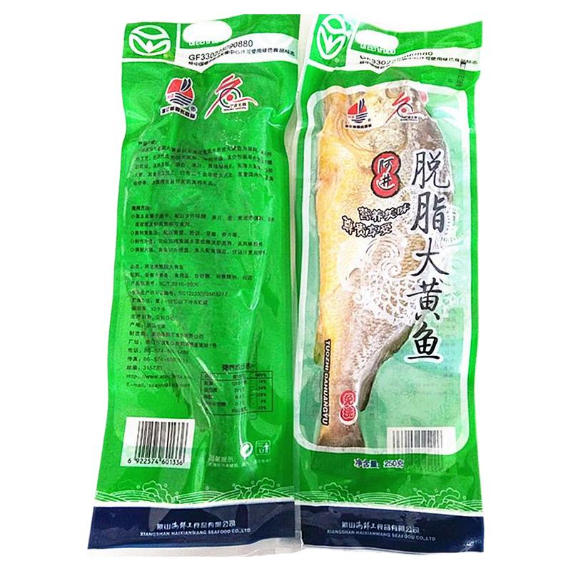 新鲜大黄鱼阿进免洗免调料清蒸