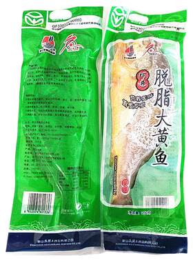 新鲜大黄鱼阿进免洗免调料清蒸