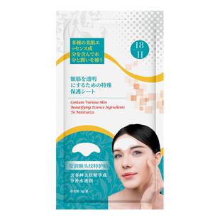 抬头纹消除神器男眉间川字纹贴额头胶原蛋白睡眠面膜紧致抗皱衰老