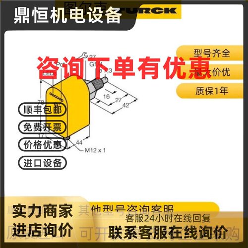 议价【现货] 图尔克FCS-G1/2A4P-LIX-H1141/D037 流量计全新原装