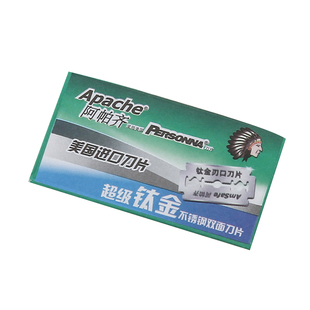 Apache阿帕齐钛金手动剃须刀双面刀片刮胡刀片老式剃须刀片阿帕奇