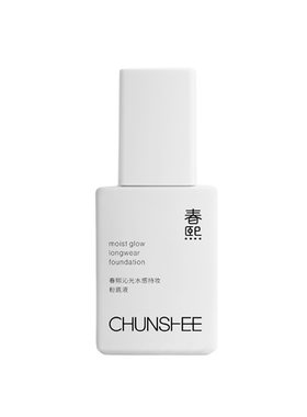 春熙光感轻薄持久时光瓶粉底液