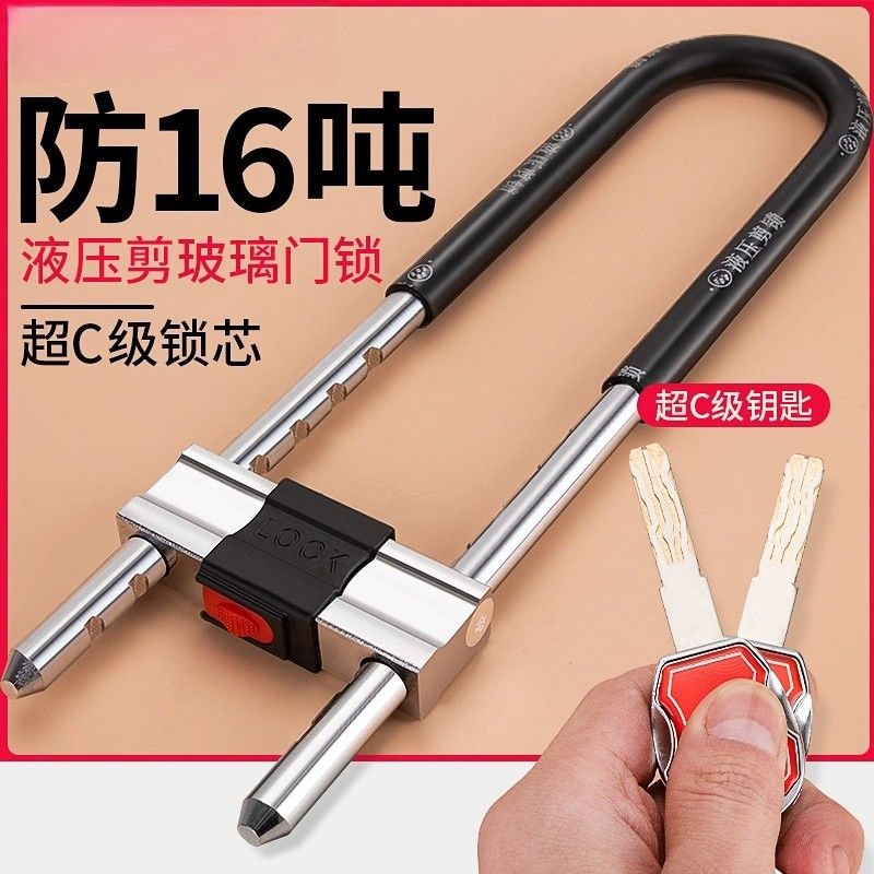u形锁玻璃门电动车商铺加长防盗U型锁店面家用双开门防水室外插锁