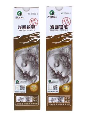 专业级素描炭笔马利美术生专用
