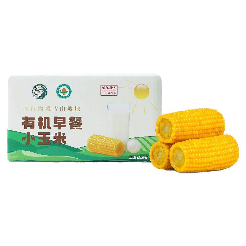 内蒙古敖汉有机甜糯玉米非转基因