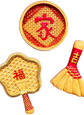 文创吉祥扫把龙年衍生品冰箱贴