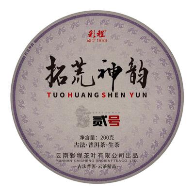 【拍1发2】2023年拓荒神韵龙二号秋茶200克彩程帛玉普洱茶生饼
