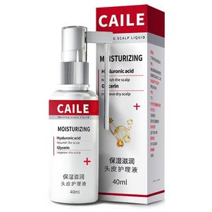 采乐头皮护理精华液辅助去屑止头痒保湿补水养修护发根补充营养液