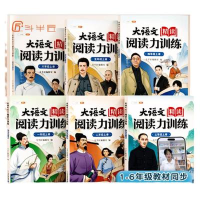 小学语文暑假阅读衔接