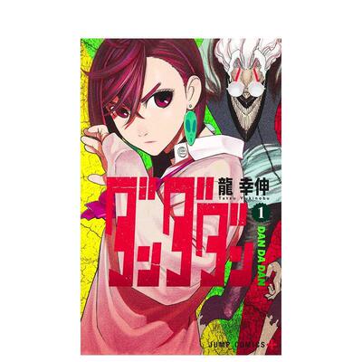 超自然武装当哒当第1卷