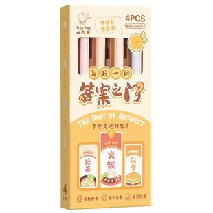 旋转答案之笔创意高颜值按动转转笔学生用ins黑色中性笔软握选择困难症刷题笔ST笔头速干顺滑水笔签字圆珠笔