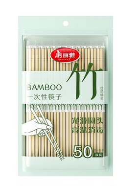美丽雅筷子一次性独立包装食品级家用便携加长加粗外卖竹筷方便