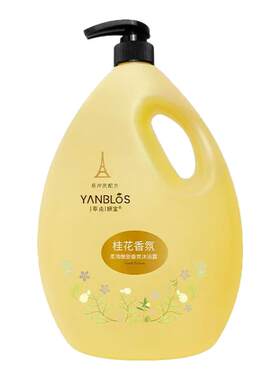 草本妍宝桂花香氛沐浴露大瓶装