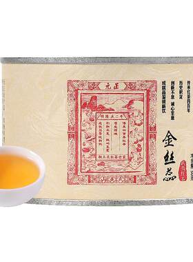 乌哒蜜香金丝蕊特级正山小种红茶