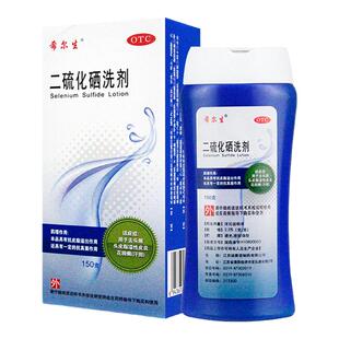 希尔生二硫化硒洗剂150g洗发水去头皮屑头癣的药脂溢性皮炎