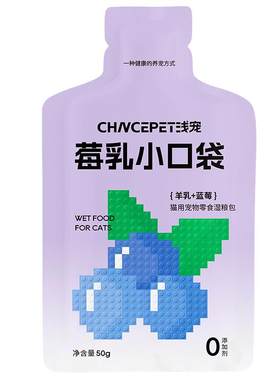 浅宠湿粮包肉奶双蛋白