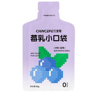 浅宠莓乳小口袋鸡肉鹿肉羊奶零食500g