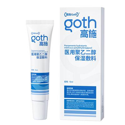 【医用标准】润唇防干裂