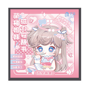 磁力安静书可爱免裁剪手账立体书diy贴纸小女生玩的手工diy儿童