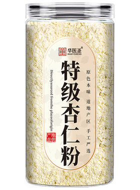进来就舍不得走了特级熟杏仁粉