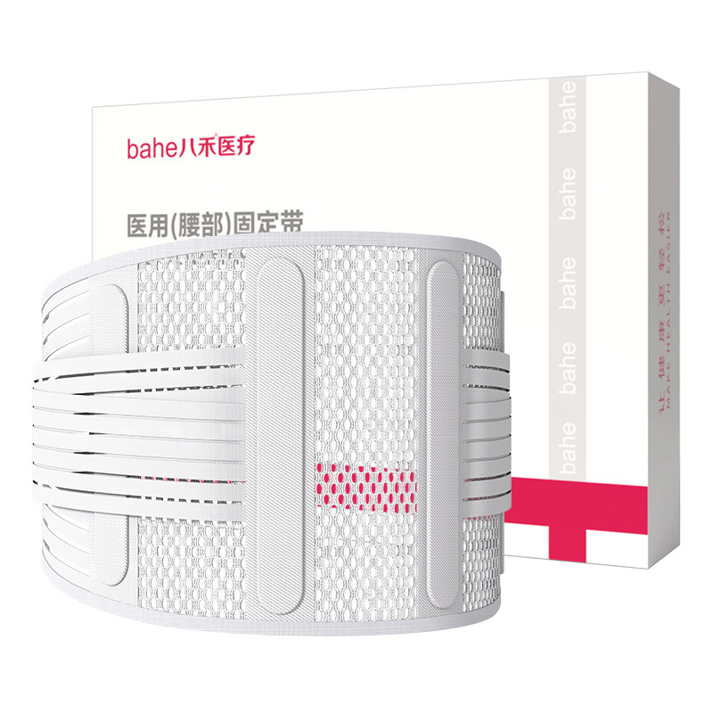 三甲同款】夏季透气薄款护腰带