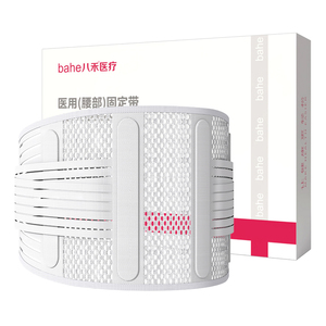三甲同款】夏季透气薄款护腰带