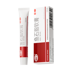 鱼石脂软膏正品官方旗舰店疥肿火疖子硬块拔毒拔脓皮肤消炎药膏