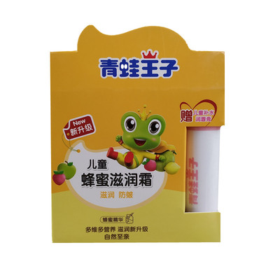 青蛙王子儿童面霜正品50g无刺激