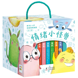 【点读版】情绪小怪兽全6册礼盒装2-4岁儿童情绪管理图画书纸板书幼儿园宝宝小中大班性格教育系列绘本书小鸡球球点读书