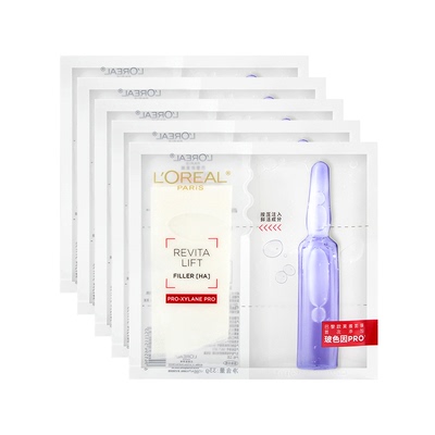 欧莱雅安瓶水光充盈面膜新版